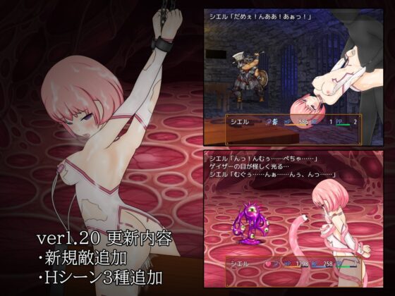 シエルと淫堕の魔窟 [おふろワークス] | DLsite 同人 - R18