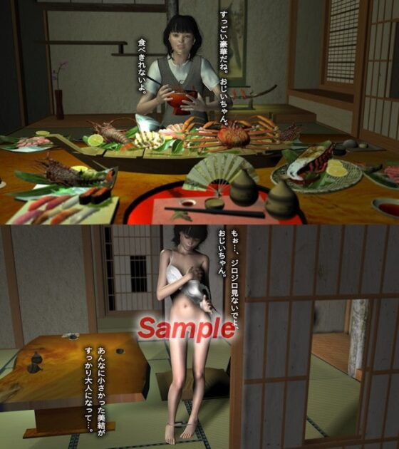 おじいちゃんと温泉旅行 [ChapterX] | DLsite 同人 - R18