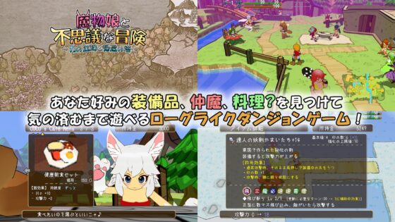 魔物娘と不思議な冒険～力の宝珠と帰還の塔～ [ねことかげ] | DLsite 同人 - R18