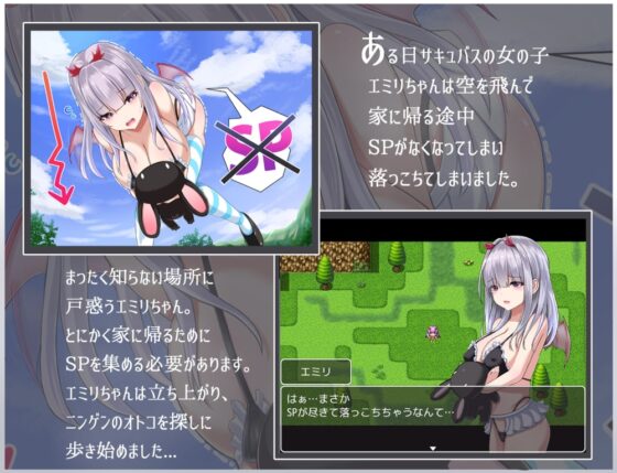 エミリはSPが0になった。 [こもえすた!] | DLsite 同人 - R18