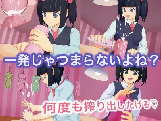 妹がオナホコキで連続射精させてきて困ってるんだが [ブロンガガク] | DLsite 同人 - R18