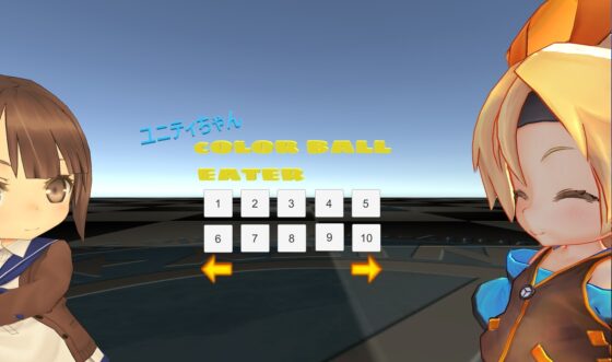 ユニティーちゃんカラーボールイーター [艶屋] | DLsite 同人 - R18