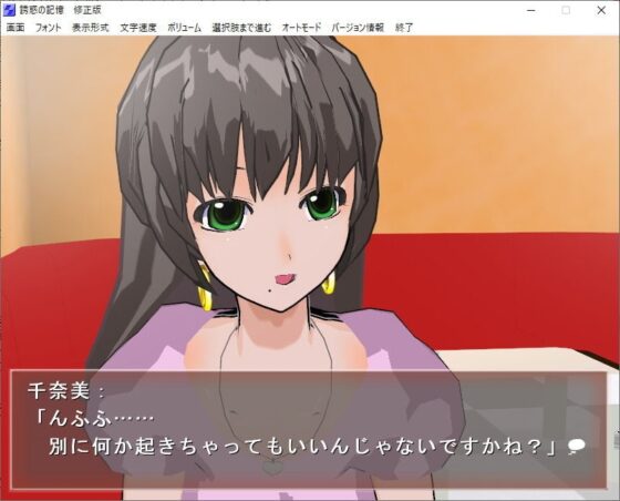 誘惑の記憶 [欲望の塔] | DLsite 同人 - R18