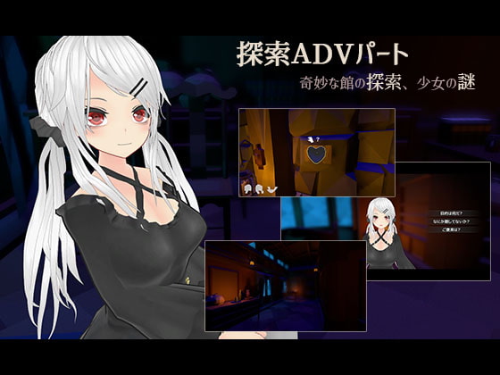 やみの不思議な館 [Oimoland] | DLsite 同人 - R18