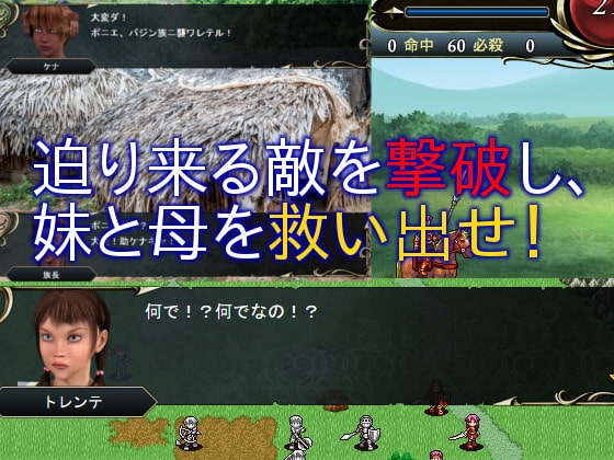 トリプ島の蛮族with救出 [陸前堂] | DLsite 同人 - R18