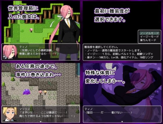 薄紅梅のガーディアン -死の災厄- [7センチ] | DLsite 同人 - R18