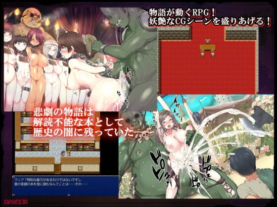 オークと女と陵辱の歴史RPG [狼少女遊戯団] | DLsite 同人 - R18