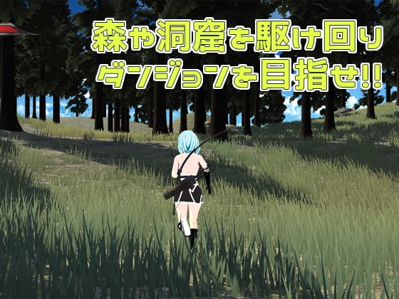 フレアと勇気のダンジョン [とろとろミルク] | DLsite 同人 - R18