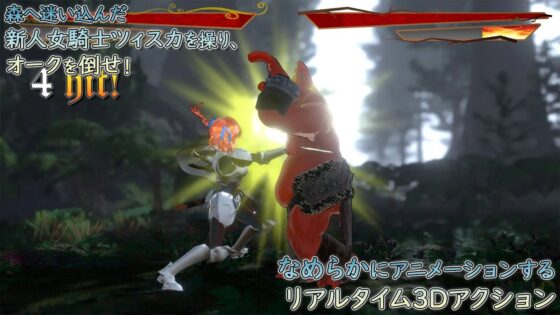 The Orc of the Forest and the Lady Knight: Silky Tights Finish with Kukkoro Flavor [A-Nest] | DLsite 同人 - R18