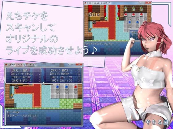 えちチケ-シチュエーションオーダー- [やちる屋] | DLsite 同人 - R18