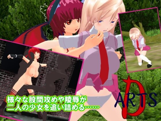 YUKA FANTASYII ～異世界転送記 エロと苦痛で攻められて～ [D-ARTS] | DLsite 同人 - R18