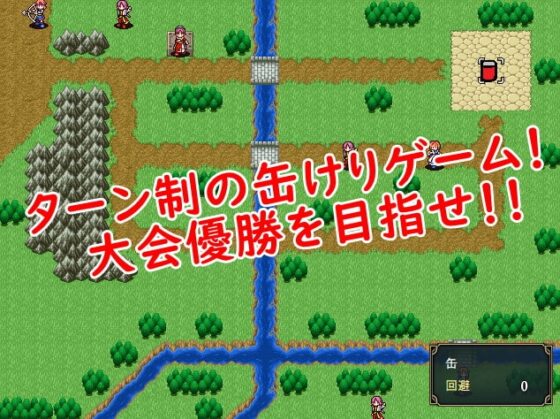 缶けりうぉーず! [鈴の音] | DLsite 同人 - R18