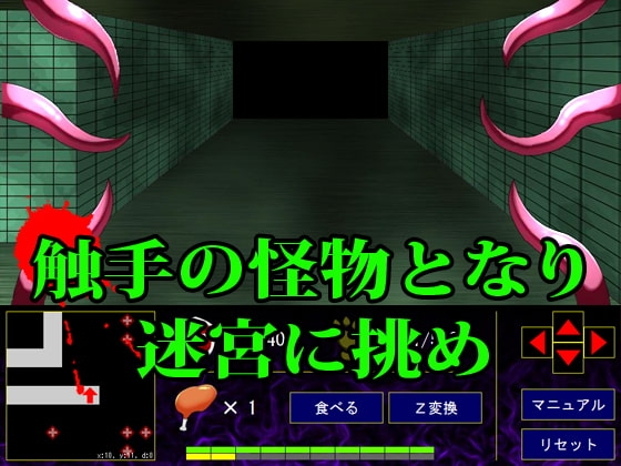 触手クエスト [moyasix] | DLsite 同人 - R18