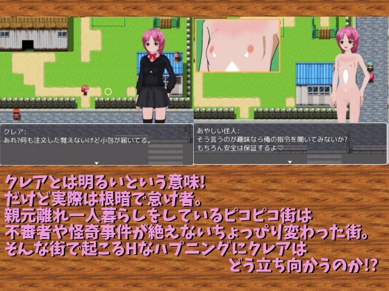 なまけものなクレアちゃん第二話 [尾張の始まり] | DLsite 同人 - R18