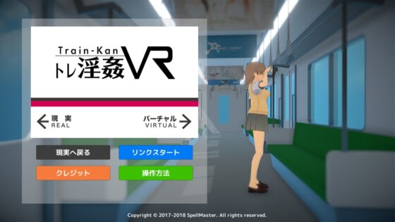 トレ淫姦VR [すぺるますたあ] | DLsite 同人 - R18