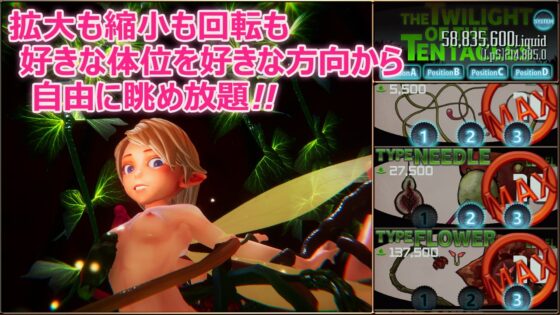 The twilight of the tentacles [COSMETICLAB] | DLsite 同人 - R18