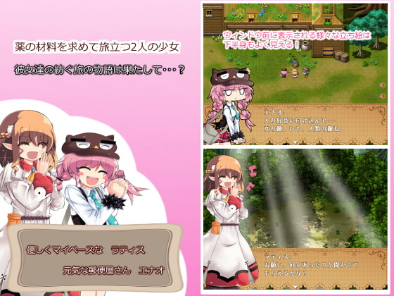 ラティスSOS!～Happening&Panic～ [アトリエちょいす] | DLsite 同人 - R18