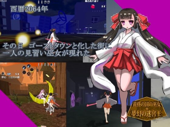 黄昏の国のミコ零 [白夢館] | DLsite 同人 - R18