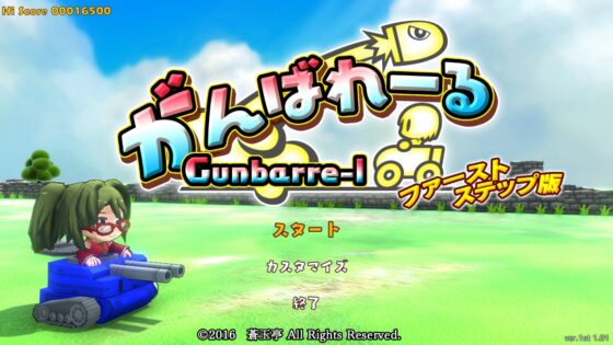 がんばれーる1st [蒼玉亭] | DLsite 同人 - R18