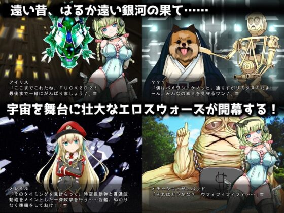 スターパイズラー v2.0 [礼門屋] | DLsite 同人 - R18