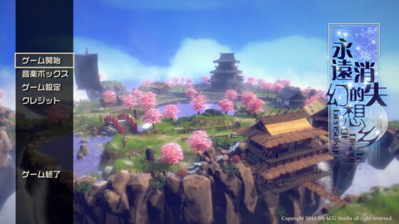 永遠消失の幻想郷 The Disappearance Of Gensokyo [幽閉サテライト] | DLsite 同人 - R18