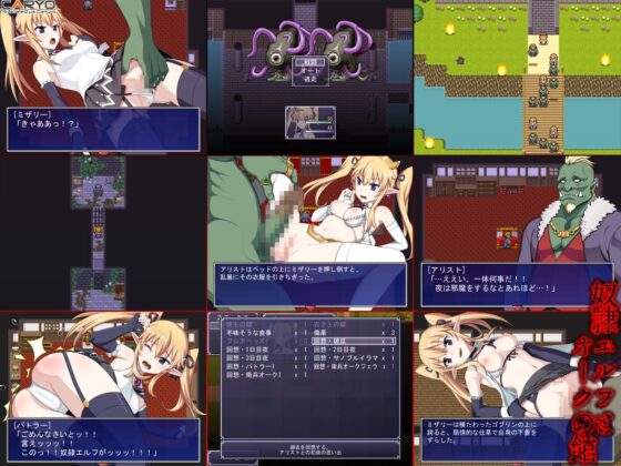 奴隷エルフとオークの館 [CARYO] | DLsite 同人 - R18