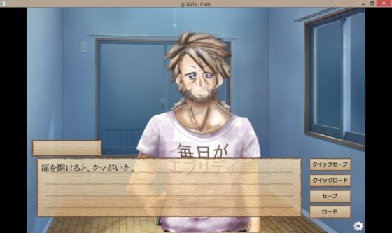 グリズリーのいる日常 [すたじおレギオン] | DLsite 同人 - R18