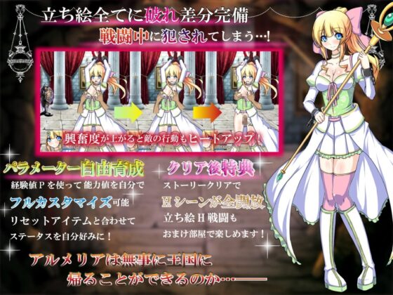 王女アルメリア ～囚われし姫君の陵辱連鎖～ [闇鍋第一艦隊] | DLsite 同人 - R18