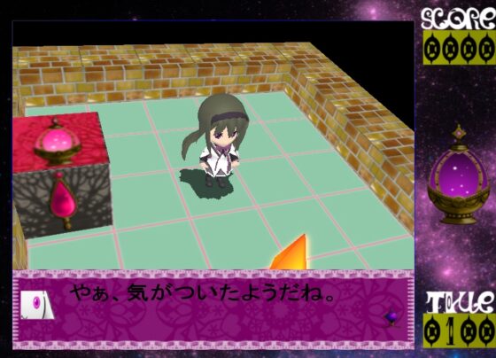 ほむほむとダイスの魔女 [うりぼう本舗] | DLsite 同人 - R18