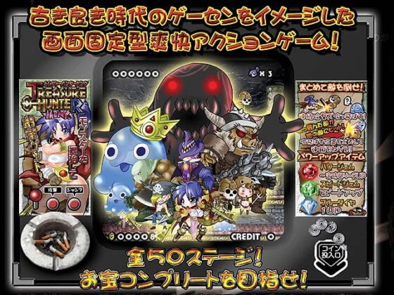 トレジャーハンターミンク [StudioS] | DLsite 同人 - R18