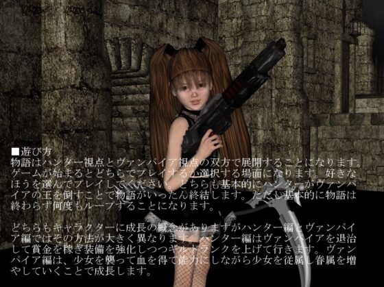 ヴァンパイアハンター ～夜王と狩人～ [vagrantsx] | DLsite 同人 - R18