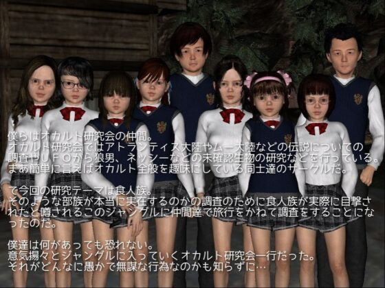 カニバリック・プロジェクト [vagrantsx] | DLsite 同人 - R18