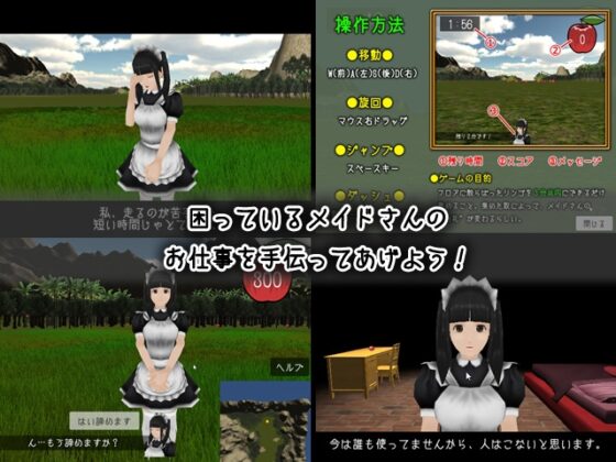 メイドさんのごほうび [ないと☆ぎみっく] | DLsite 同人 - R18