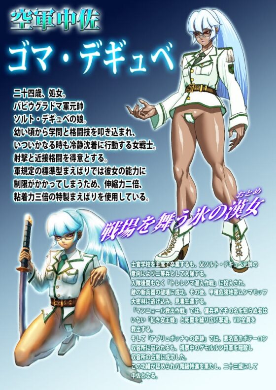 機械種子 [Artesneit] | DLsite 同人 - R18