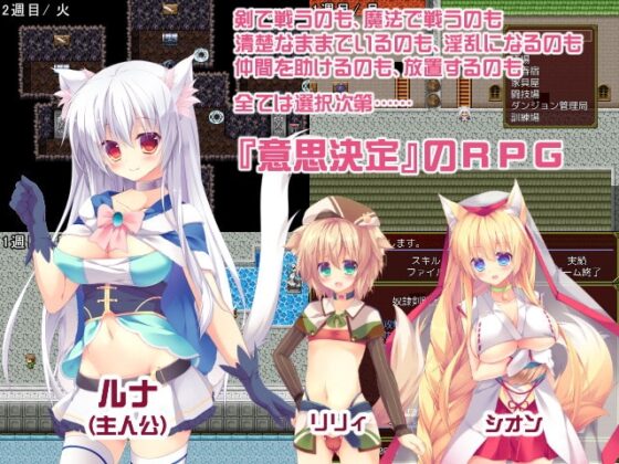 ケモミミスレイブ [そうざいそふと] | DLsite 同人 - R18