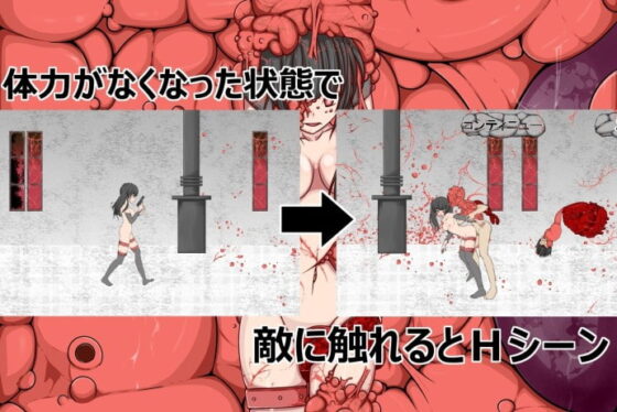 感染屋敷 [黒い染み] | DLsite 同人 - R18