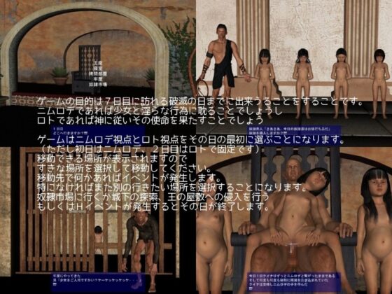 ソドムの市 [vagrantsx] | DLsite 同人 - R18