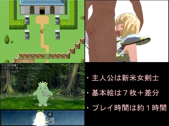 新米女剣士タリア [サンカクザメ] | DLsite 同人 - R18