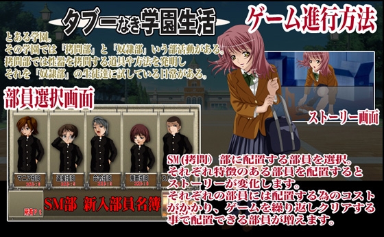 こちら奴隷部!ご主人様募集中! [Pe-B4] | DLsite 同人 - R18