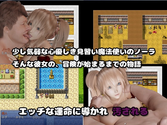 爆乳魔法使いノーラ ver1.16 ～はじまりの物語 見初められし娘～ [トンデス] | DLsite 同人 - R18