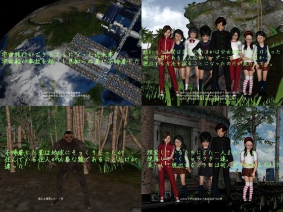 Lost World -猿の惑星- [vagrantsx] | DLsite 同人 - R18