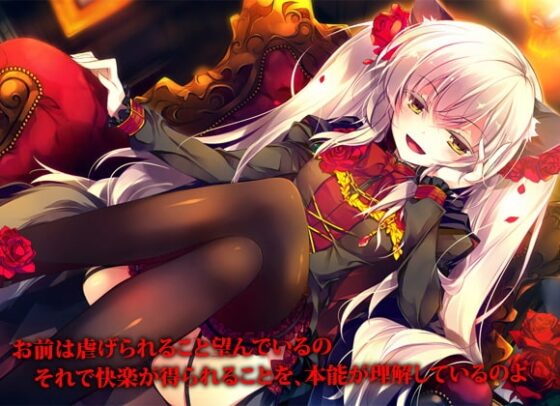 キトゥンフィリア [ミューカス] | DLsite 同人 - R18