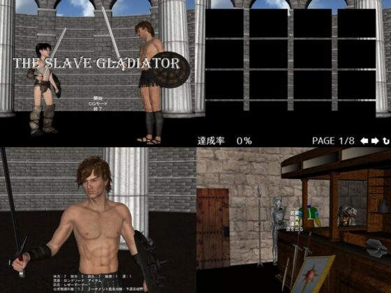 The Slave Gladiator [vagrantsx] | DLsite 同人 - R18