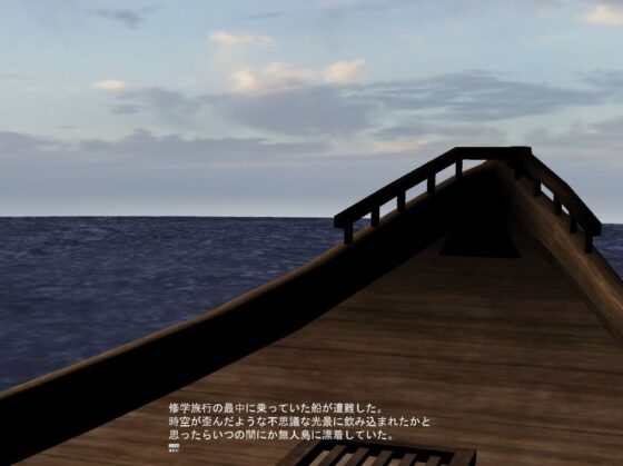 漂流教室 [vagrantsx] | DLsite 同人 - R18