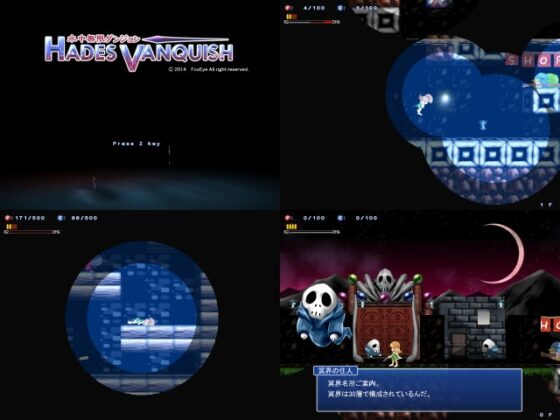 水中無限ダンジョン HADES VANQUISH [FoxEye] | DLsite 同人 - R18