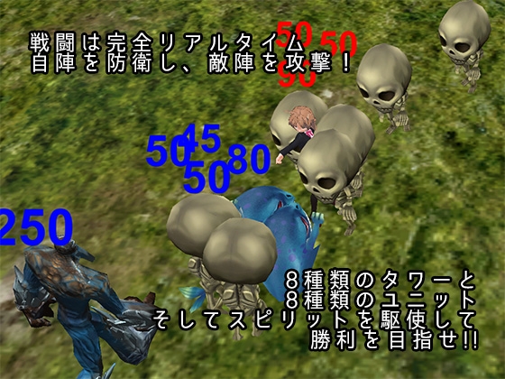 タワー&スピリッツ [サンストライクソフト] | DLsite 同人 - R18