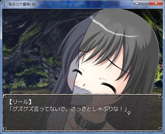 祐衣の大冒険(仮) [蒼穹] | DLsite 同人 - R18