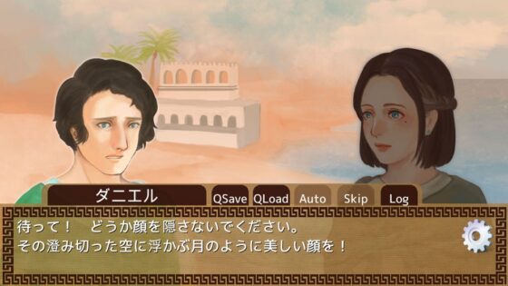 ナイルの花嫁第一話 [ラマダン・ソフト] | DLsite 同人 - R18