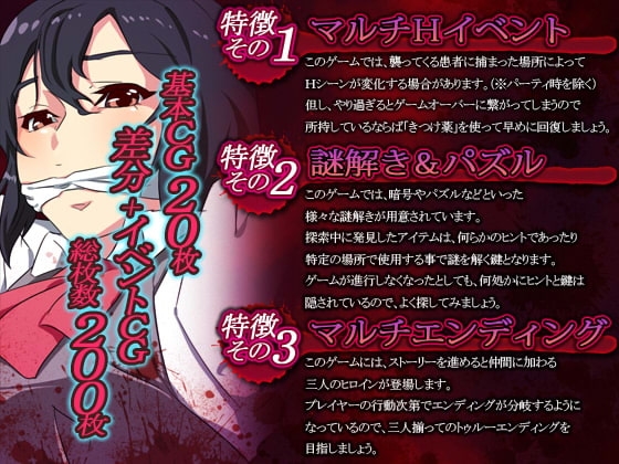 狂乱病棟 [暗黒組織] | DLsite 同人 - R18