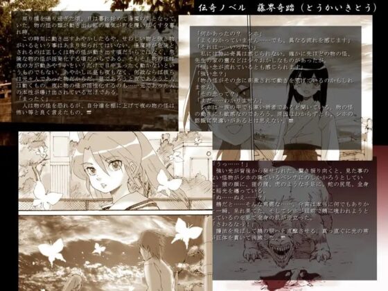 エリクシール・エクリプス～魔法と世界と喪失と～ [礼門屋] | DLsite 同人 - R18